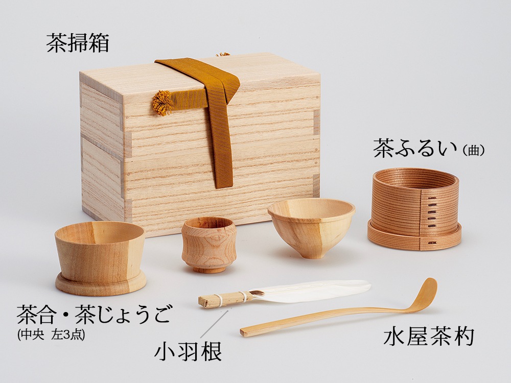 茶掃箱 （5点セット/単品）※オプション選択で価格が変わります