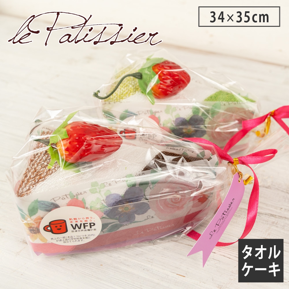 タオルケーキ ショートケーキ型 ハンドタオル ケーキタオル ル