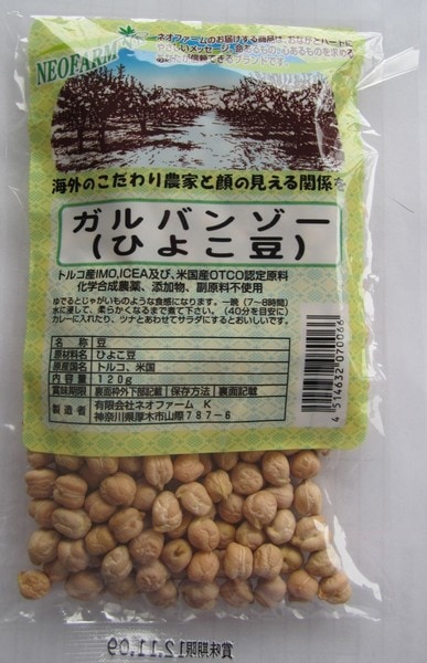 ひよこ豆 | すべての商品 | | スーパーキャロット ニンジンヤ