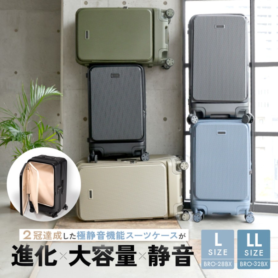 BRIGHTECH ブライテック Lサイズ LLサイズ スーツケース BRO-28BX BRO