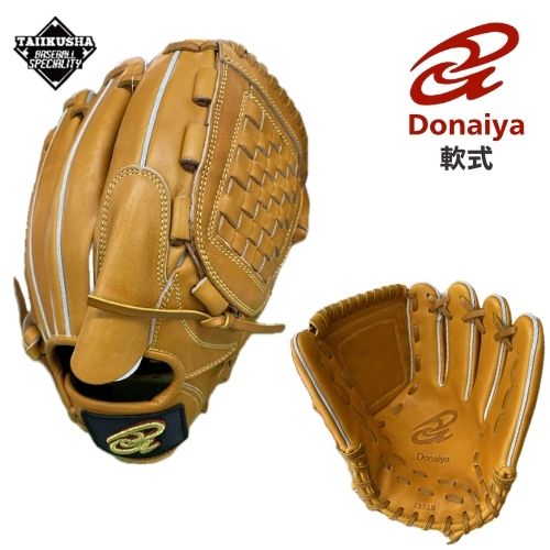 ドナイヤ 軟式グラブ 軟式グローブ 投手用 サイズ9 ライトブラウン