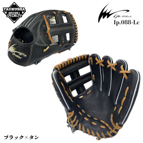 Ip Select アイピーセレクト 硬式グラブ 硬式グローブ ラグジュアリー