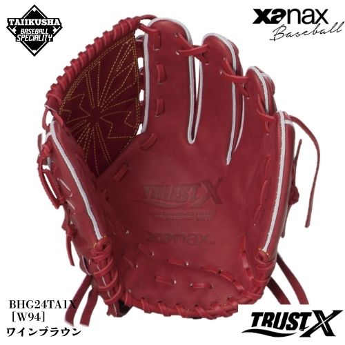 ザナックス 一般硬式野球 トラストエックス 内野手用 BHG24IS1 超美品