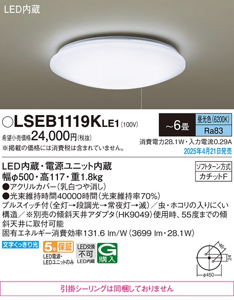 XLJ4100LE9 パナソニック 防爆型LED器具(直付型、31.5W、昼白色) 即配