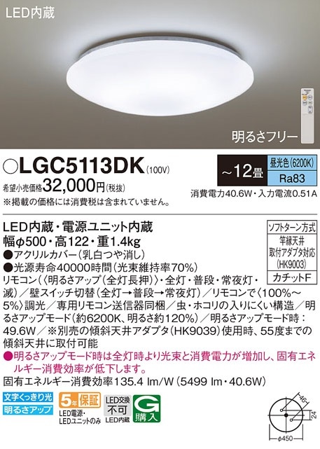 LSEB1202Z パナソニック LEDシーリングライト ～12畳 調光 昼光色