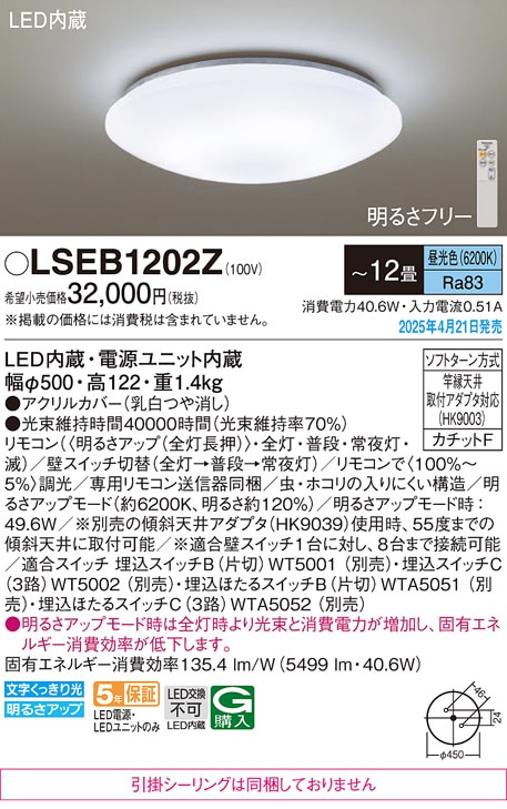 LGC5113DK パナソニック LEDシーリングライト ～12畳 調光 昼光色 即配