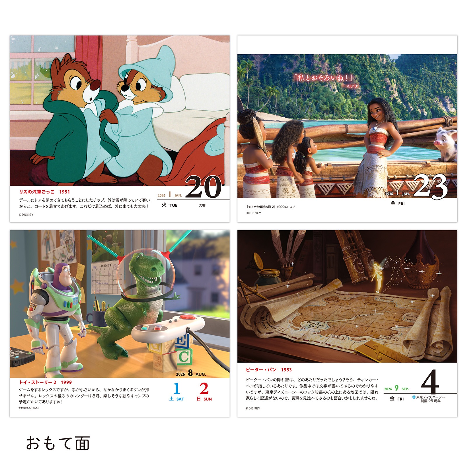 TD-30020（2026年版） ディズニー／日めくりカレンダー かわいいギフト