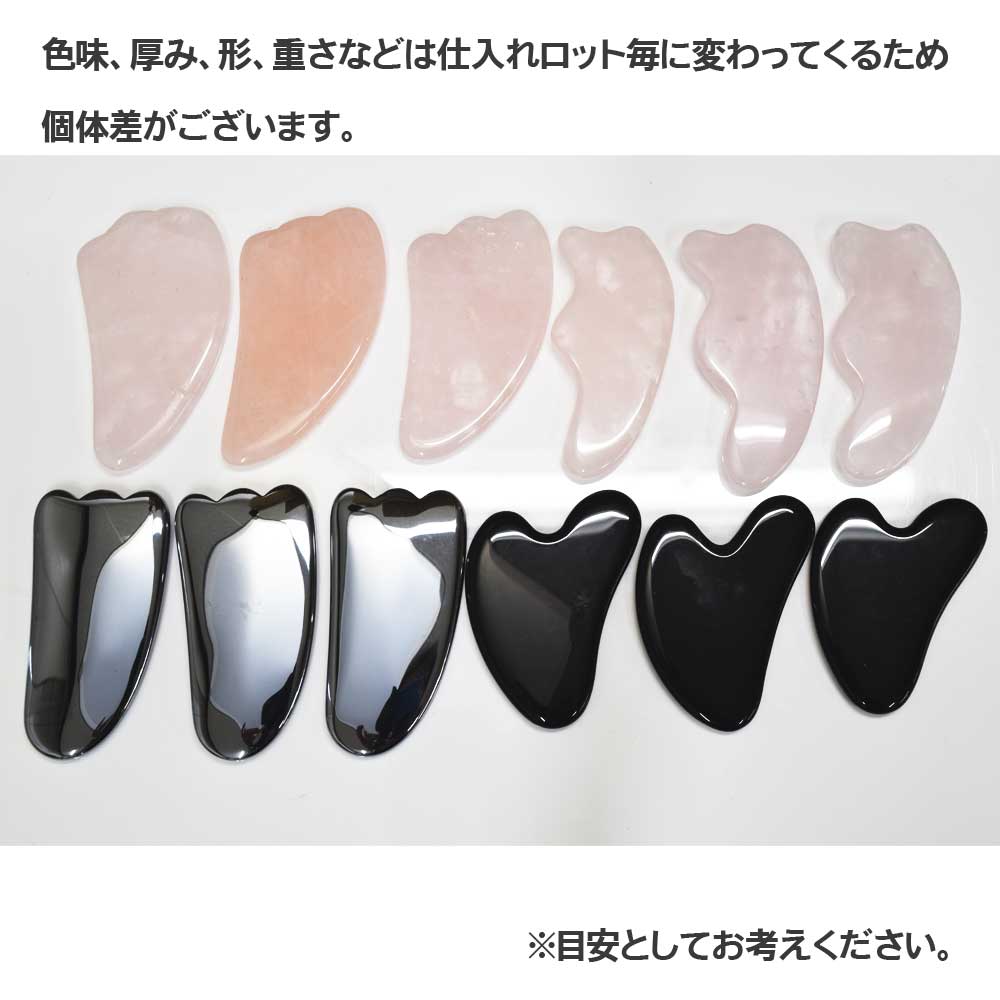 訳あり かっさ プレート テラヘルツ オブシディアン ローズクォーツ