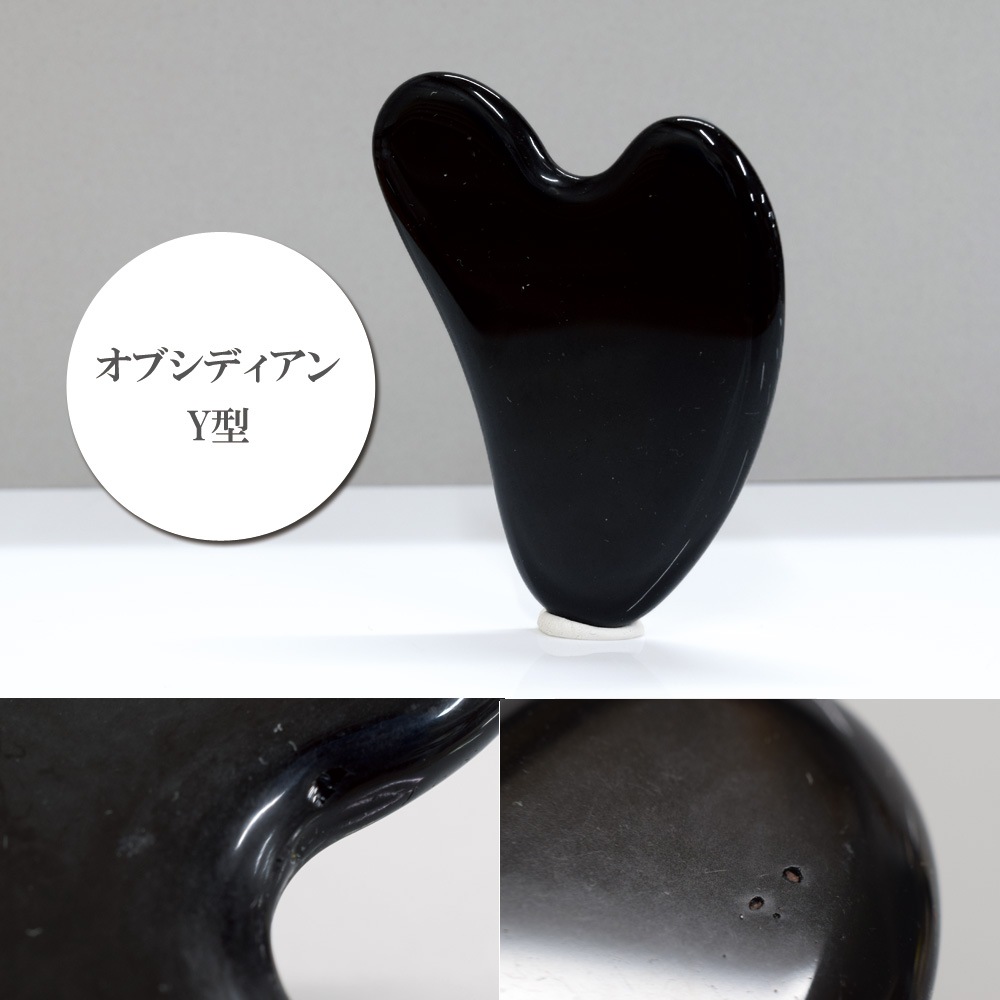 訳あり かっさ プレート テラヘルツ オブシディアン ローズクォーツ