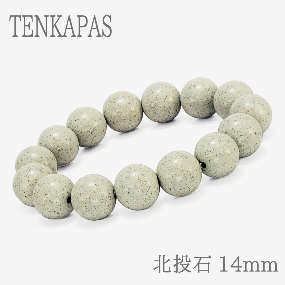 台湾からの宝もの♪北投石 14mm ブレスレット【癒し・マイナスイオン