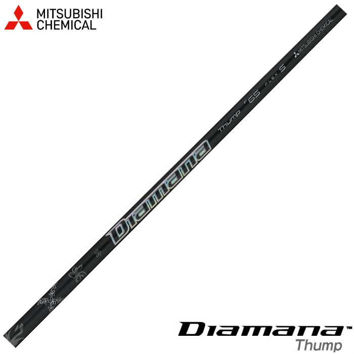 三菱ケミカル NEW Diamana Thump FW 23 ディアマナサンプ フェアウェイ