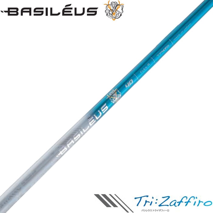 Basileus Tri:Zaffiro バシレウス トライザフィーロ※単体販売不可