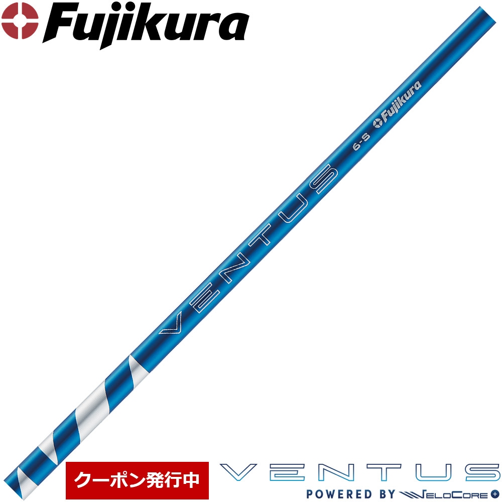 クーポン発行中】フジクラ 24 ベンタス ブルー 日本仕様 Fujikura 24