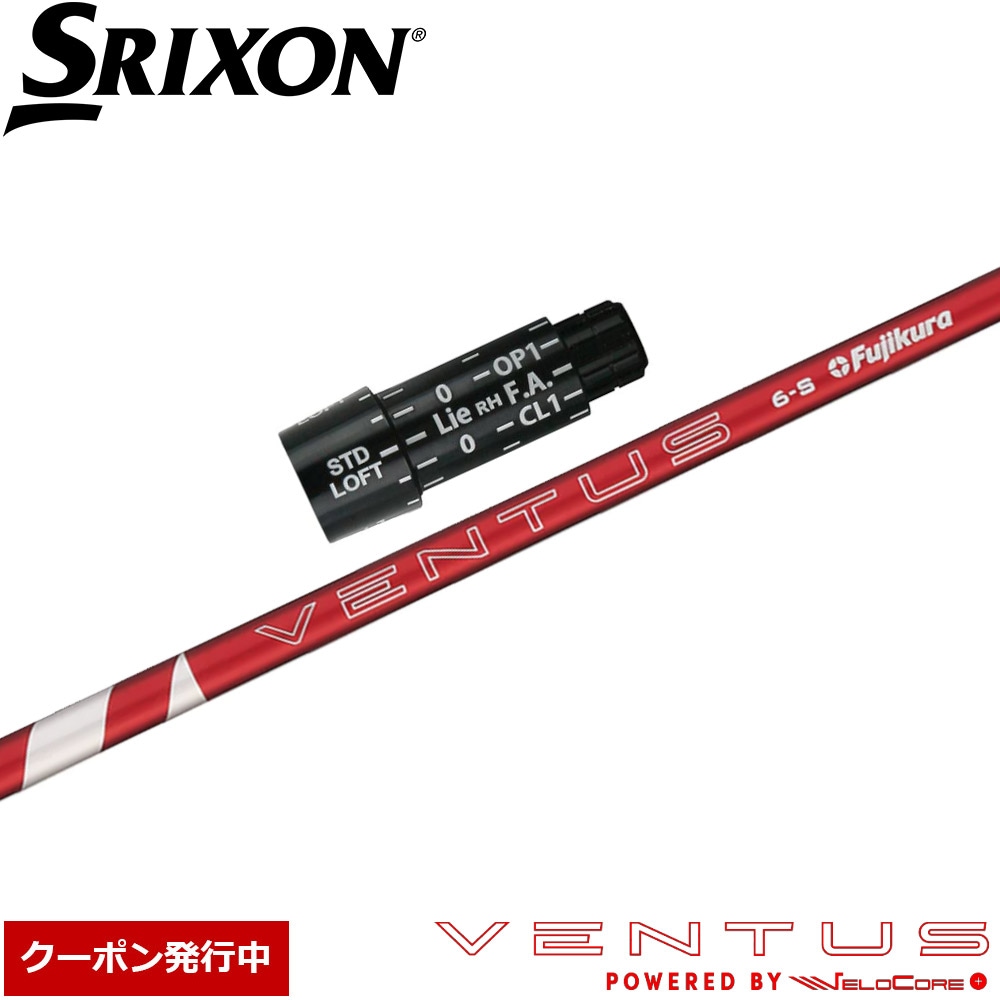 ウッドシャフト,フジクラ,ベンタス日本仕様,24ベンタスレッド