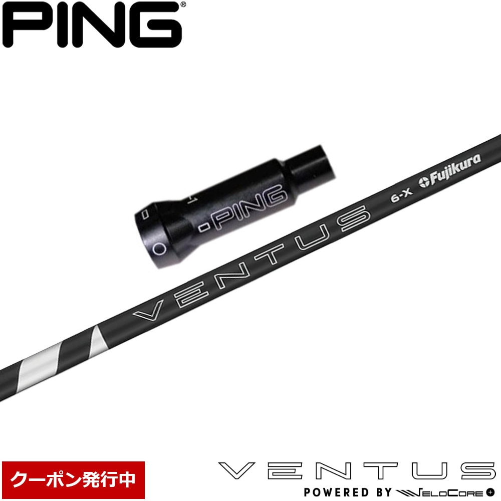 ブリヂストン ドライバー用シャフト フジクラ 初代ベンタスブラック6x