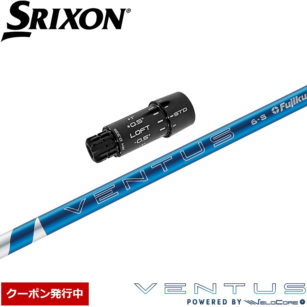 PING 24 ベンタスブルー Fujikura 6-S ドライバーシャフト ピン