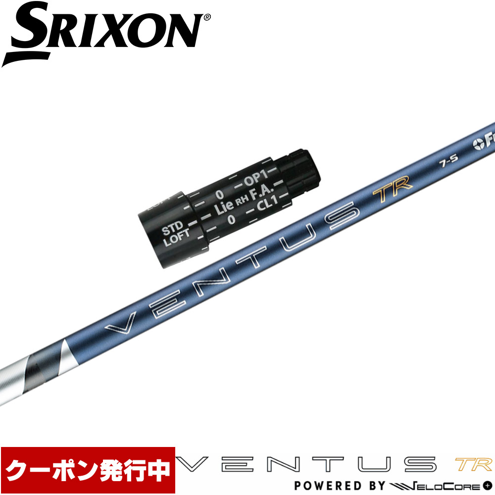 ダンロップ スリクソン-SRIXON- ドライバー用スリーブ付き