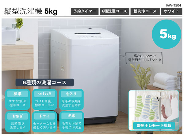 Cyocyoi】【引取限定】洗濯機＋冷蔵庫 Cyocyoi】【引取限定】洗濯機＋