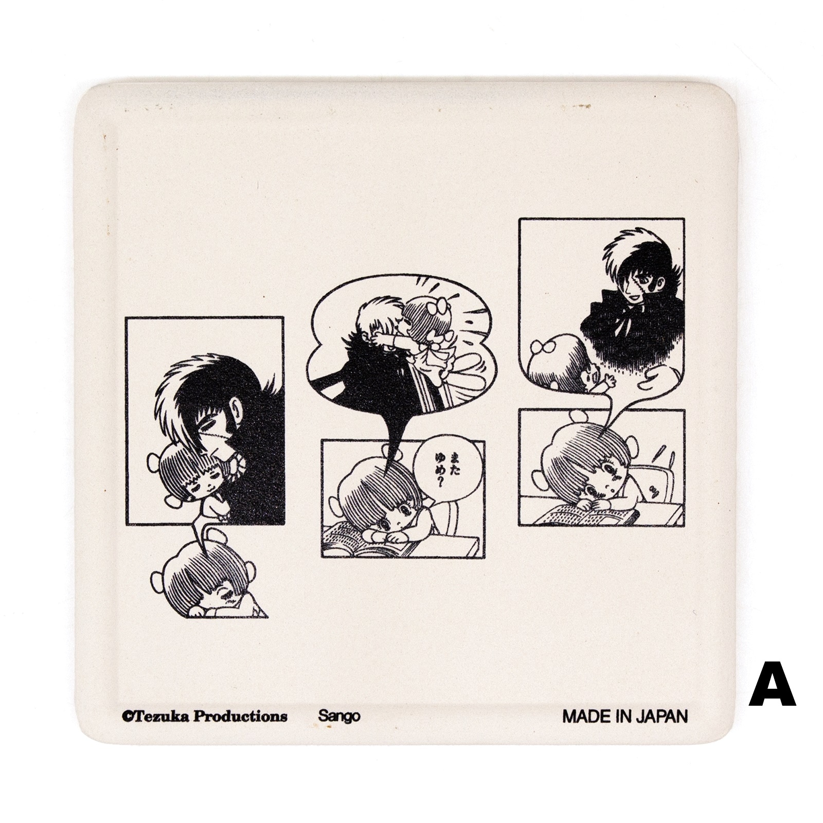 吸水コースター | 雑貨 | | グッズ | 【手塚治虫ワールド公式通販サイト】