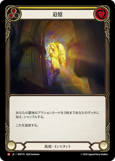 FaB 天命の王冠 JP】[Generic] 天命の王冠/Crown of Providence