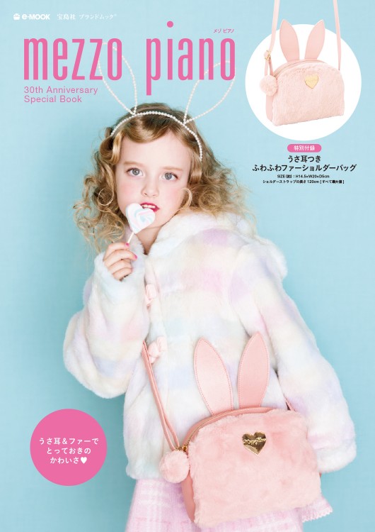 mezzo piano 30th Anniversary Special Book | 商品カテゴリ一覧