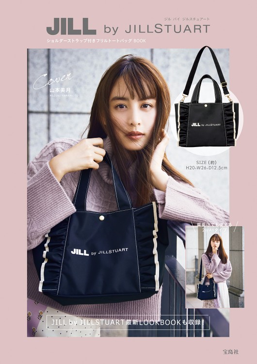 JILL by JILLSTUART ショルダーストラップ付きフリルトートバッグBOOK