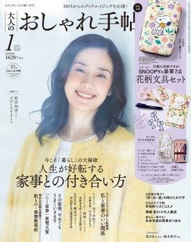 誰も書けなかった日本の黒幕 | 商品カテゴリ一覧,宝島社公式商品