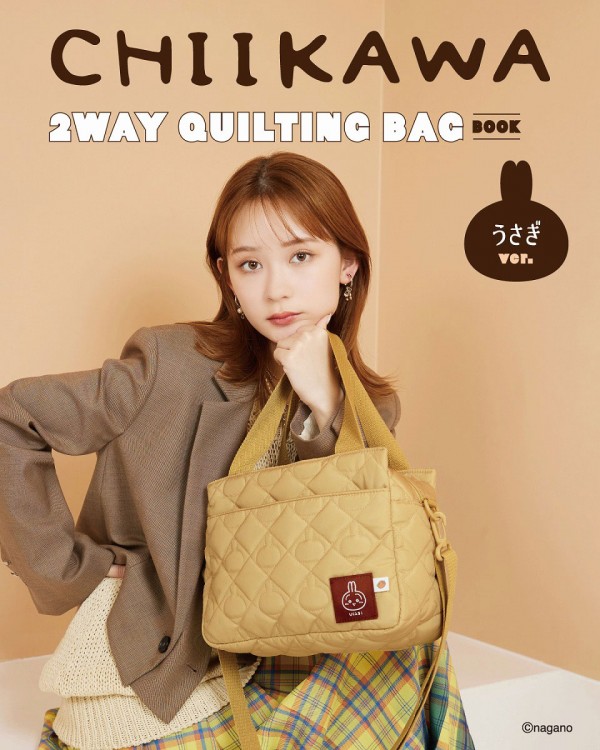 CHIIKAWA 2WAY QUILTING BAG BOOK うさぎver. | 商品カテゴリ一覧