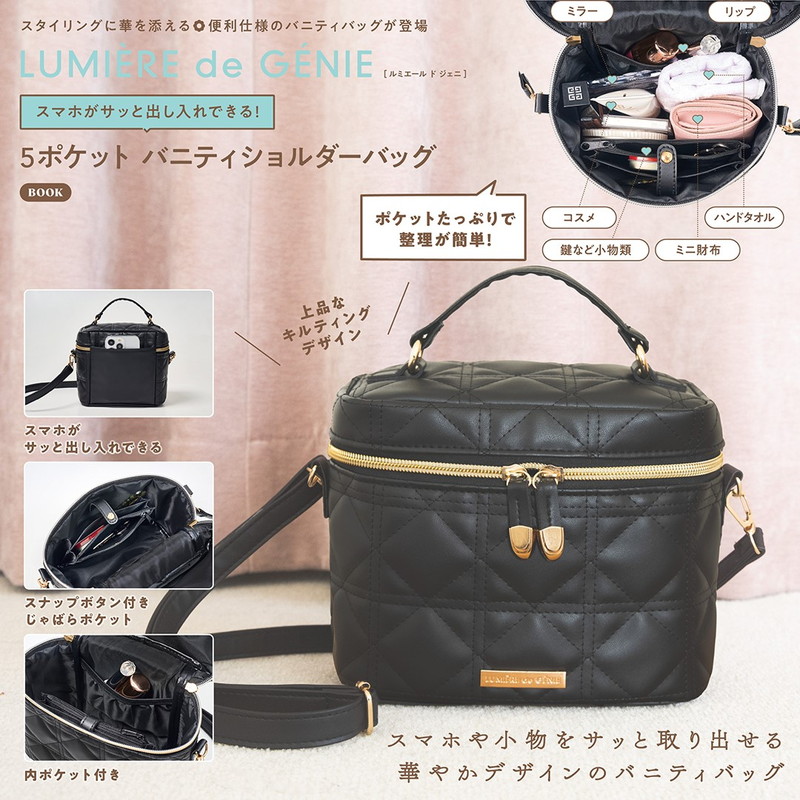 LUMIERE de GENIE スマホがサッと出し入れできる! 5ポケット バニティ