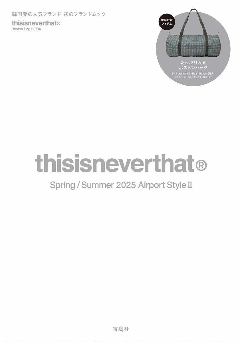 thisisneverthat?? Boston Bag BOOK | 商品カテゴリ一覧,宝島社公式