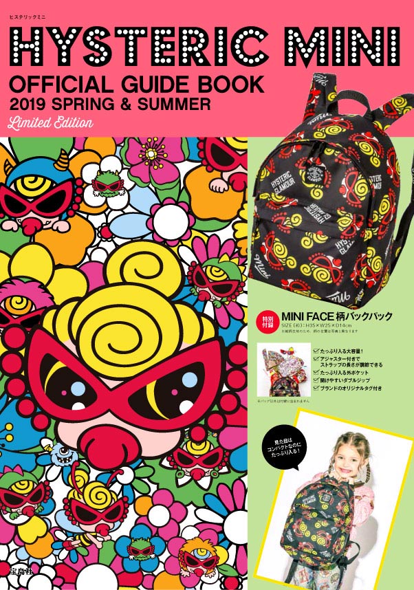 HYSTERIC MINI OFFICIAL GUIDE BOOK 2019 SPRING & SUMMER Limited
