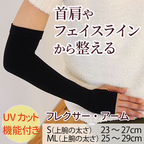 にこにこさん専用 さとう式 フレクサー にこにこさん専用 さとう式