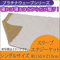 プラチナウェーブ 葵シングルセット｜トータルヘルスデザイン公式