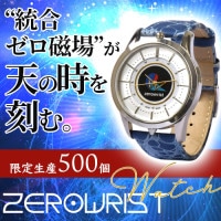 ゼロリスト ゴールド シルバーセット テラファイト テラファイト ゼロ