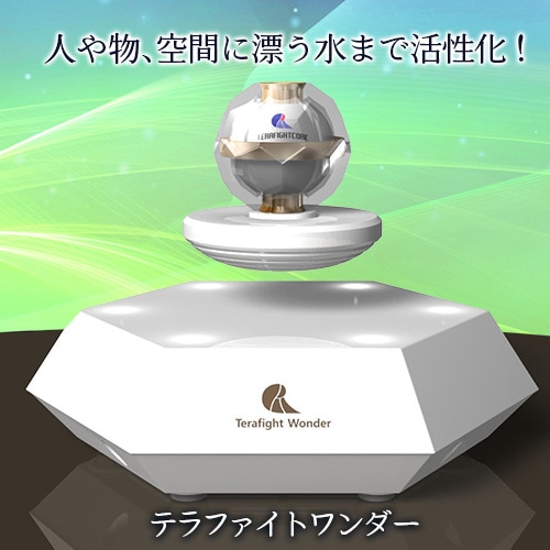 テラファイトワンダー｜トータルヘルスデザイン公式ショップWEB本店