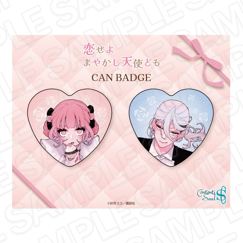 恋せよまやかし天使ども ホログラムハートカンバッジセット Valentine