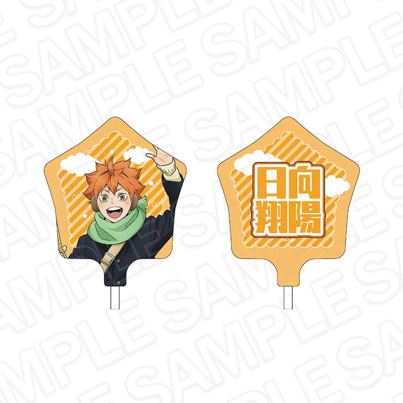 事後通販】アニメ「ハイキュー!!」 デカアクリルスタンド 木兎光太郎