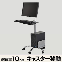 PC CART | 【公式】サンコー通販サイト