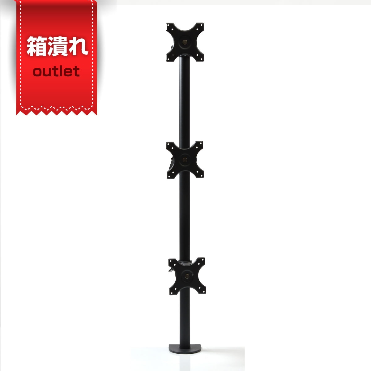 縦型3面ロングポールモニターアーム[アウトレット] | 【公式