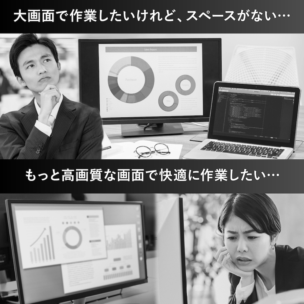 23.8インチ上下2画面拡張デュアルモニター 4K | 【公式】サンコー通販