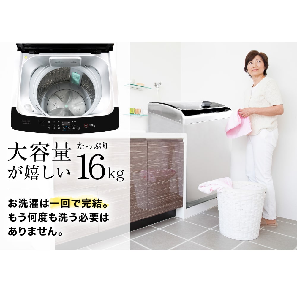 販売終了】10人分が1回で洗える大容量洗濯機 「デラックスランドリー