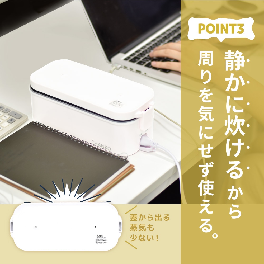 おひとりさま用超高速弁当箱炊飯器 | 【公式】サンコー通販サイト
