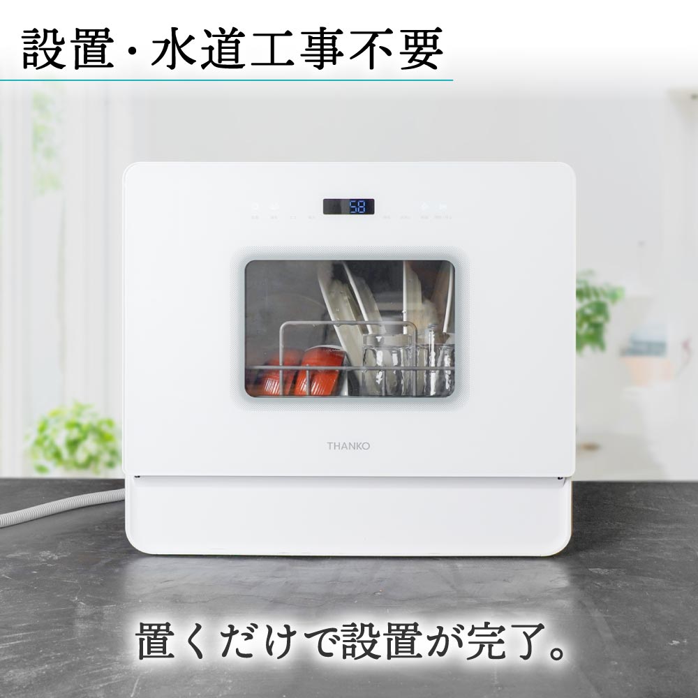 タンク式食器洗い乾燥機「ラクア ファミリーワイド」 | 【公式