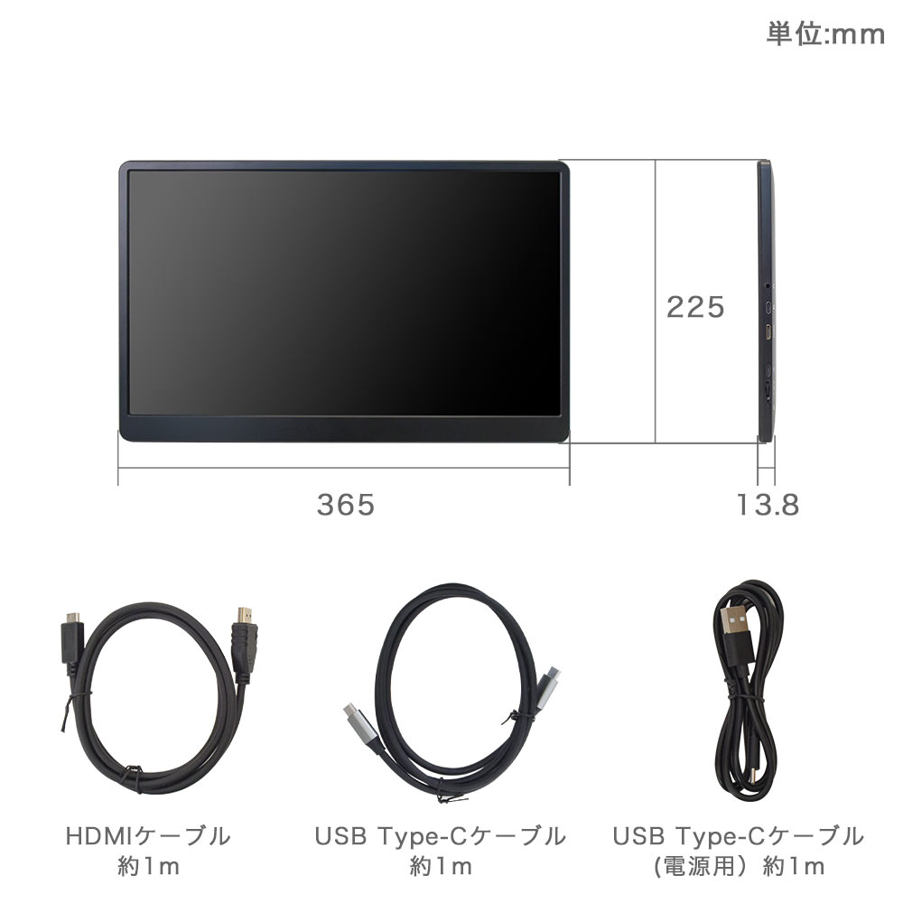 持ち運べるモニター「15.6インチ軽量モバイルディスプレイ」 | 【公式
