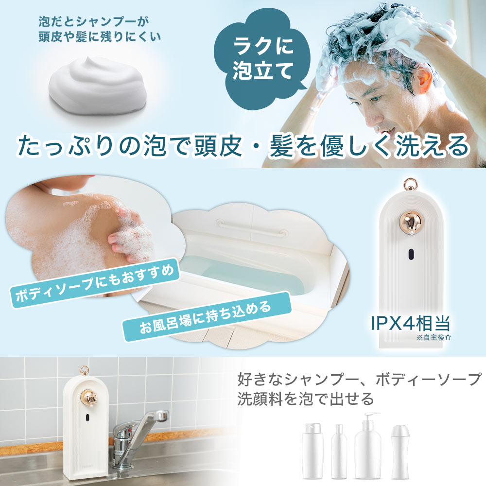 泡立てネットいらず「できたて泡オートフォーマー」 | 【公式