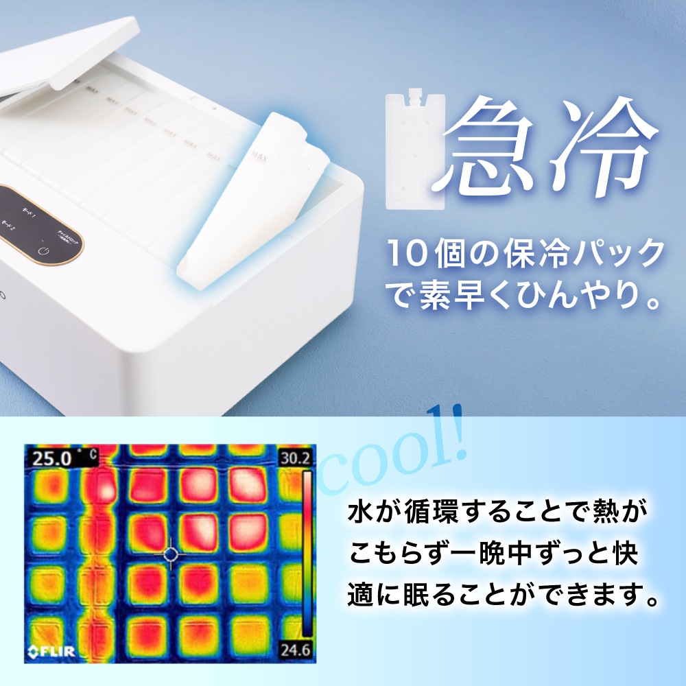 素早く冷える「水流快眠マット ひやっと寝」 | 【公式】サンコー通販サイト