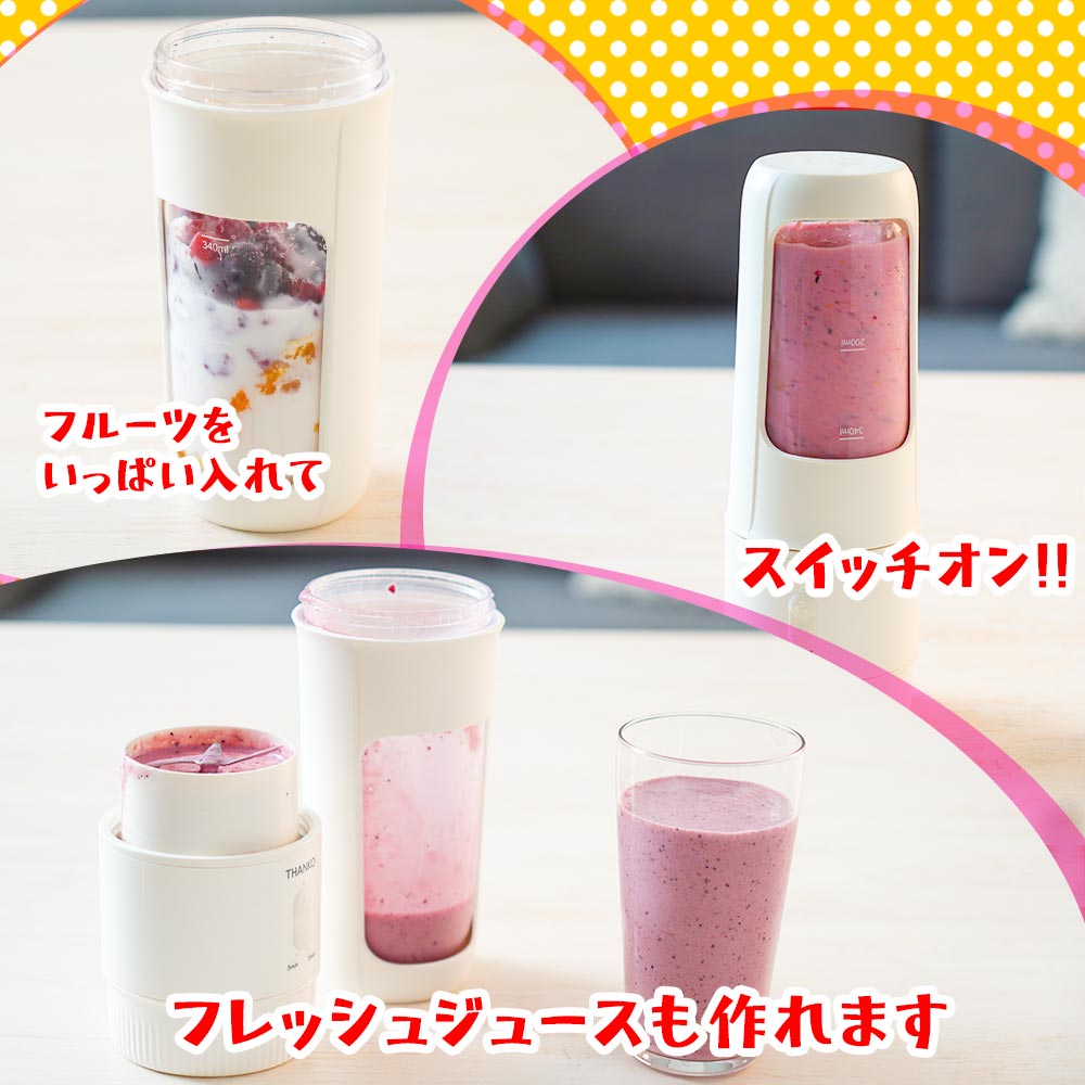 一台完結「おうちアイスクリームボトル」 | 【公式】サンコー通販サイト