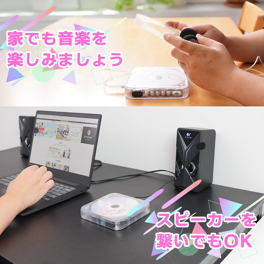 スケルトンポータブルCDプレーヤーSK-25 | 【公式】サンコー通販サイト