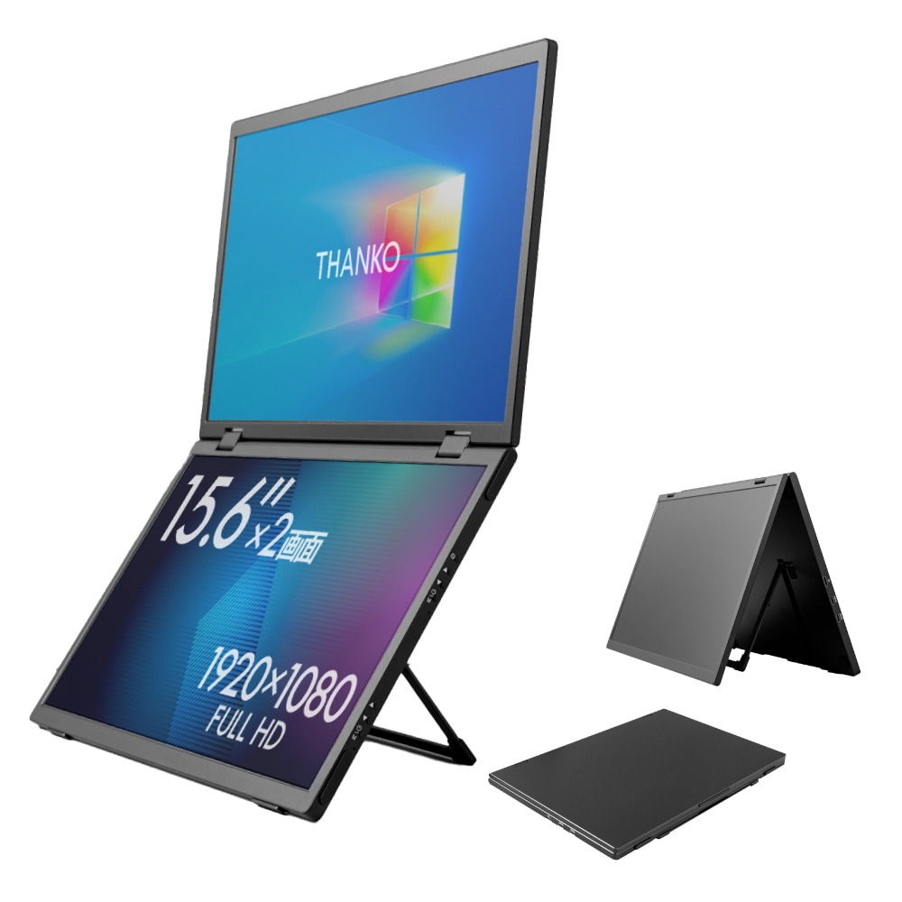 上下2画面拡張ポータブルモニター | 【公式】サンコー通販サイト