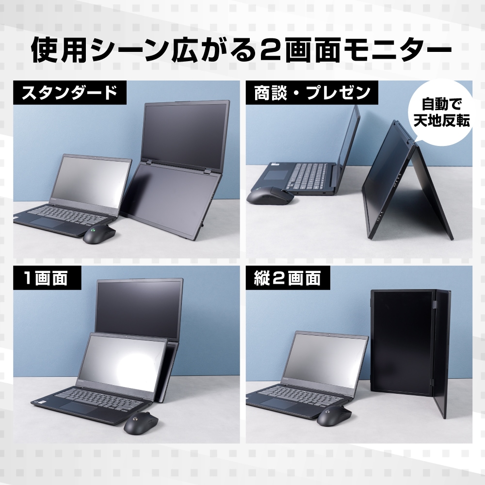 上下2画面拡張ポータブルモニター | 【公式】サンコー通販サイト